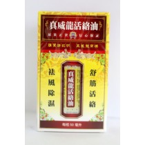 真威龍活絡油 50ml